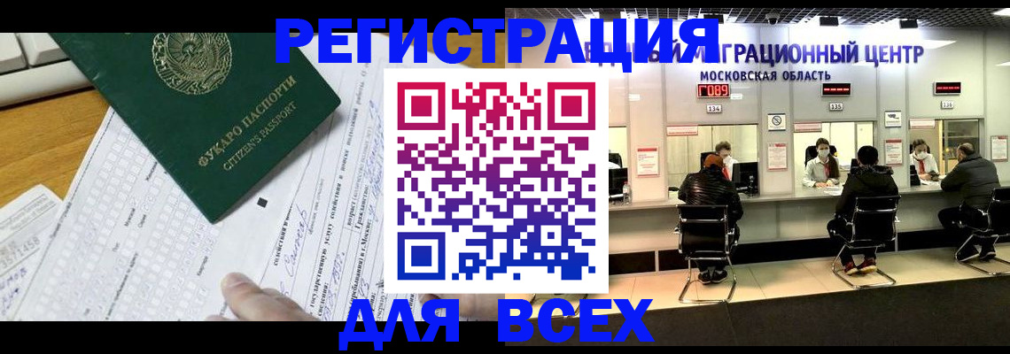 прописка паспорт в Бирске