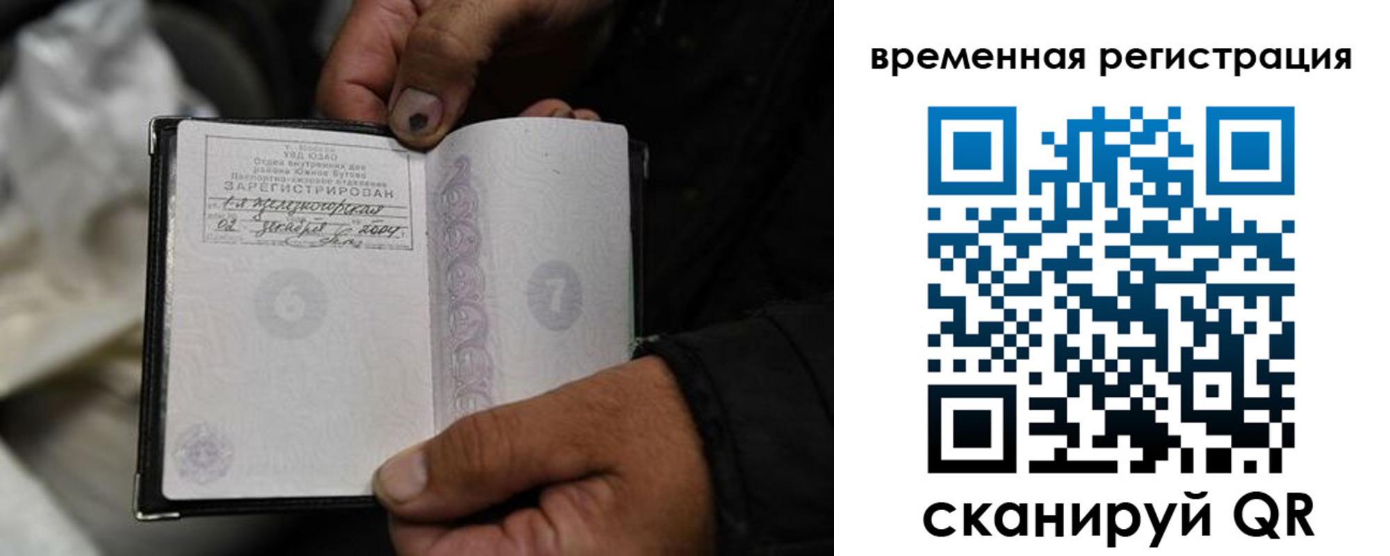 прописка поиск в Бирске