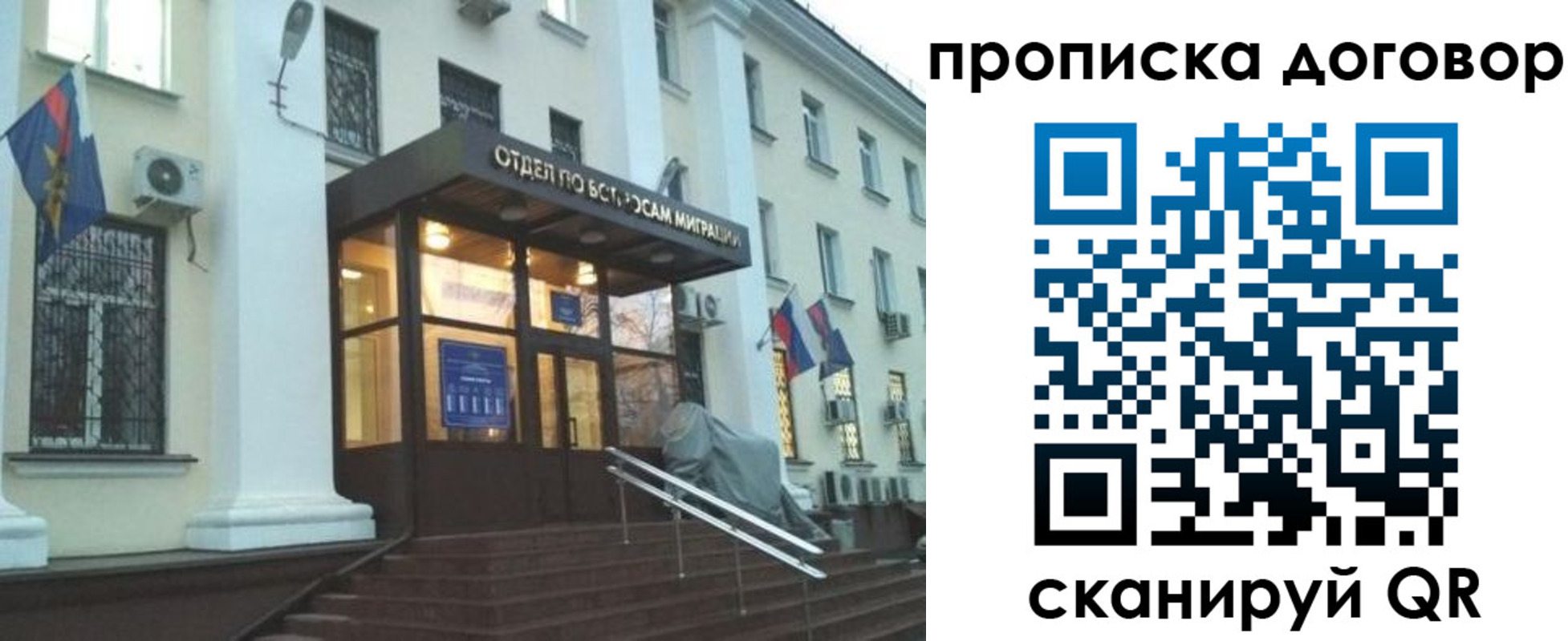временная регистрация адрес в Бирске