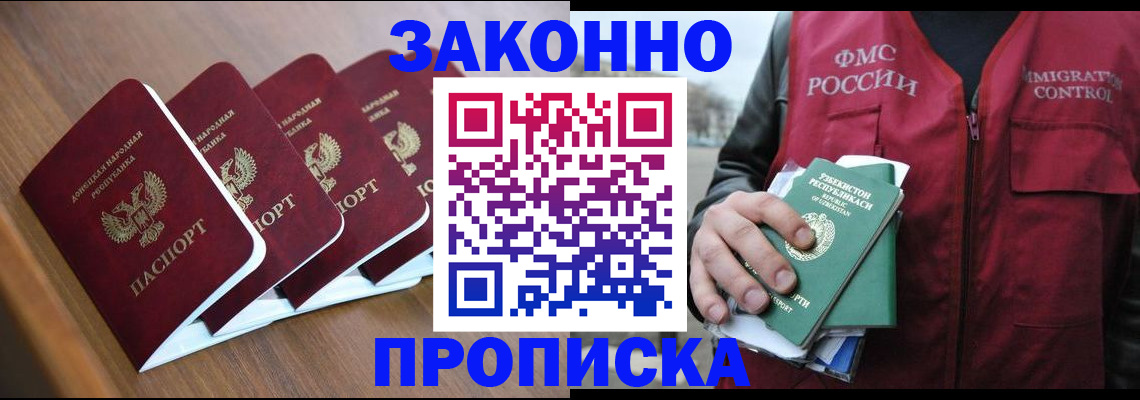 временная регистрация в квартире в Бирске