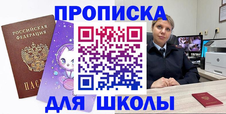прописка паспорт в Бирске