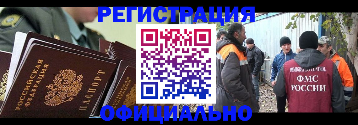 прописка 2025 в Бирске