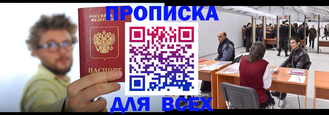 регистрация для дет. сада в Бирске