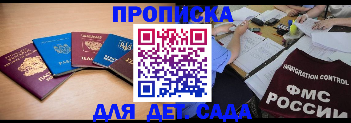 найти адрес прописки в Бирске